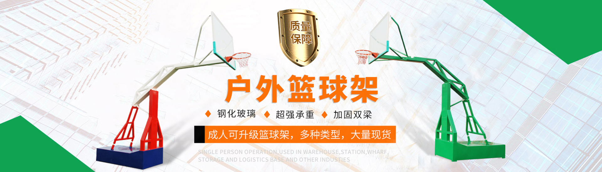 NG体育运动器材-校园器材类