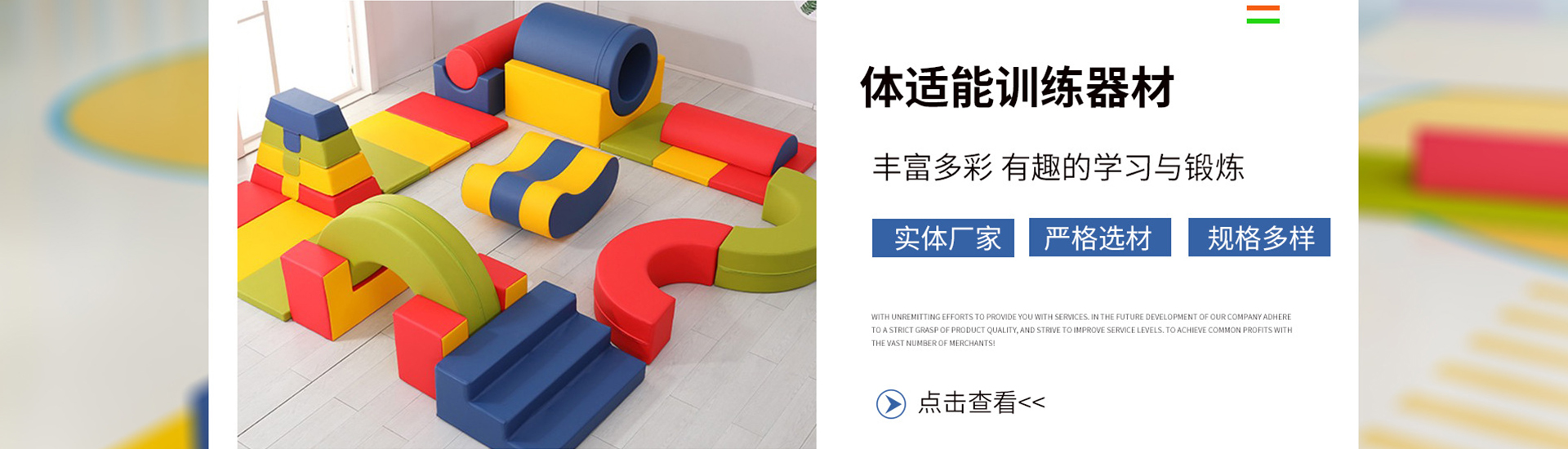 NG体育运动器材-无动力游乐设备